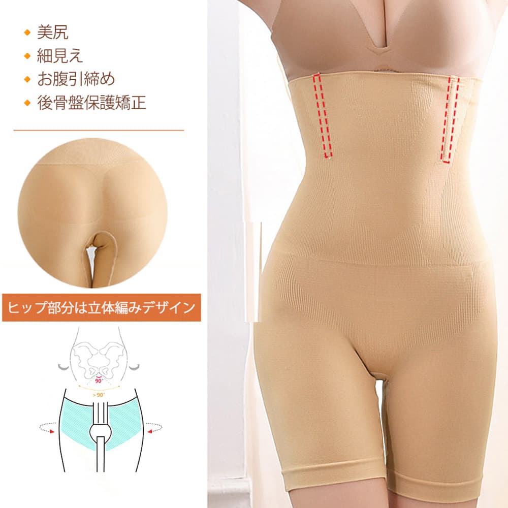 ショーツ ハイウエスト補正ガードルショーツ
