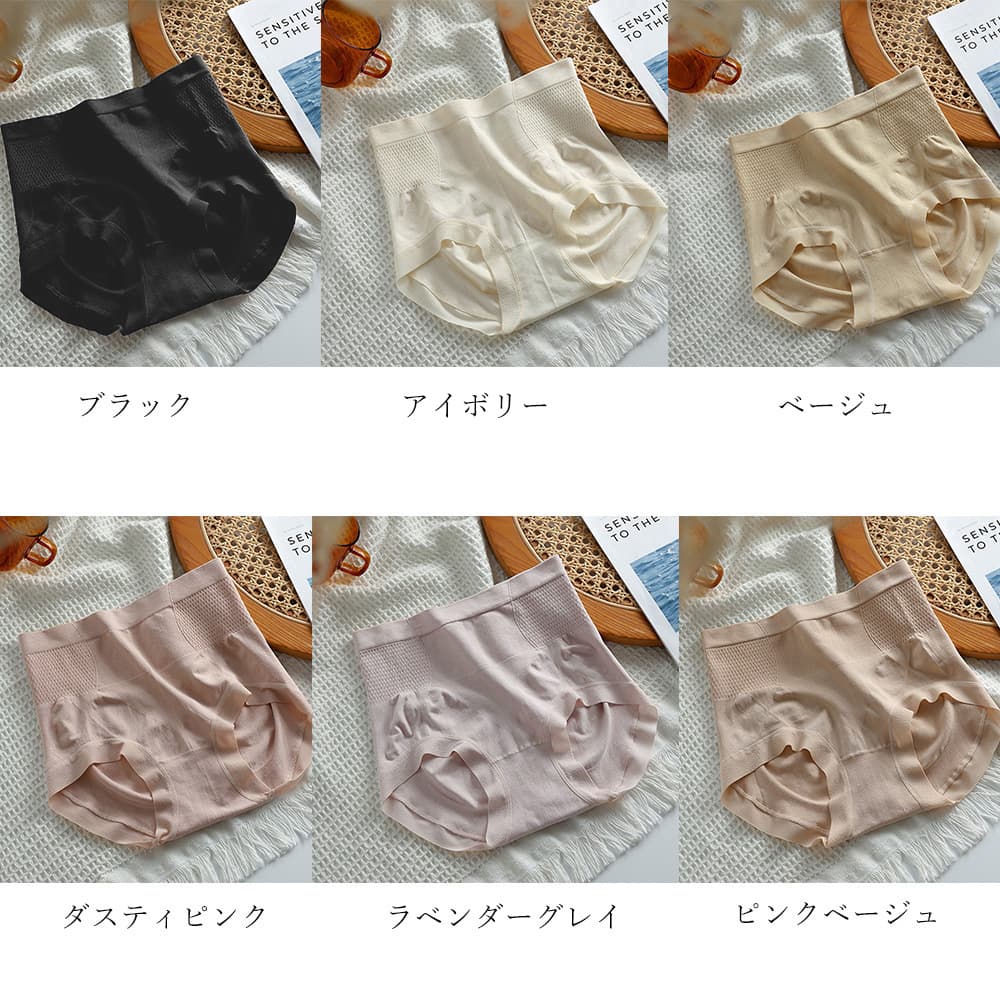 ショーツ ハイウエスト 響きにくいショーツ